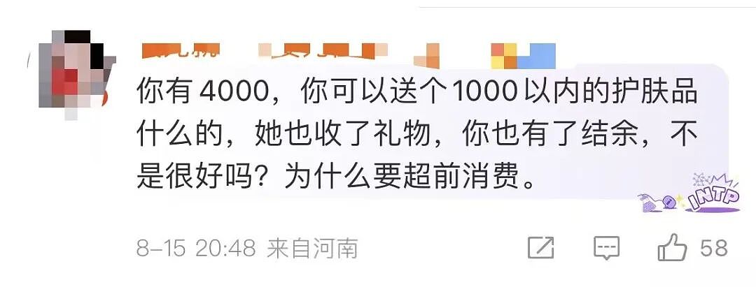 【爆笑】“找女朋友借钱吃饭被嫌弃下头？”啊啊啊看完内容我沉默了...（组图） - 16