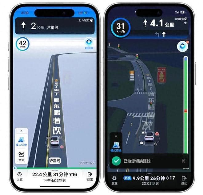 继“车道级广告”后，百度地图又被曝打车还得看广告（组图） - 3