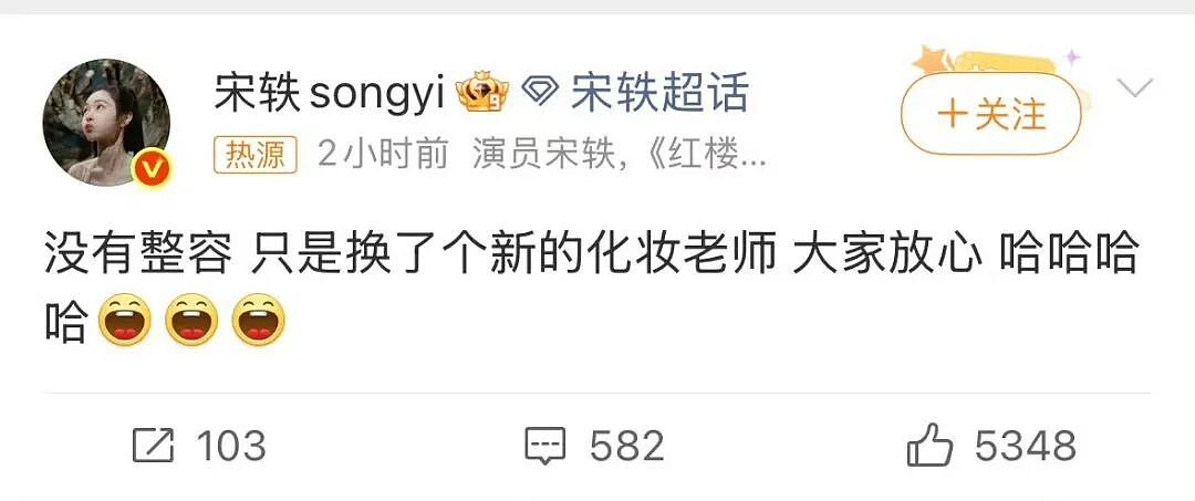 宋轶的脸到底怎么了？她一句话让全网炸锅（组图） - 1
