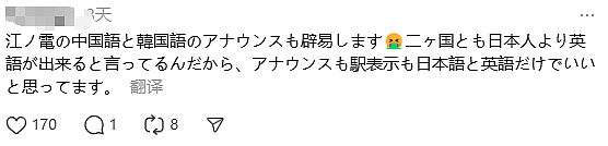 日本镰仓成为飞翔圣地，附近全变“屎”地！居民臭不堪言：真受不了中韩游客？（组图） - 14