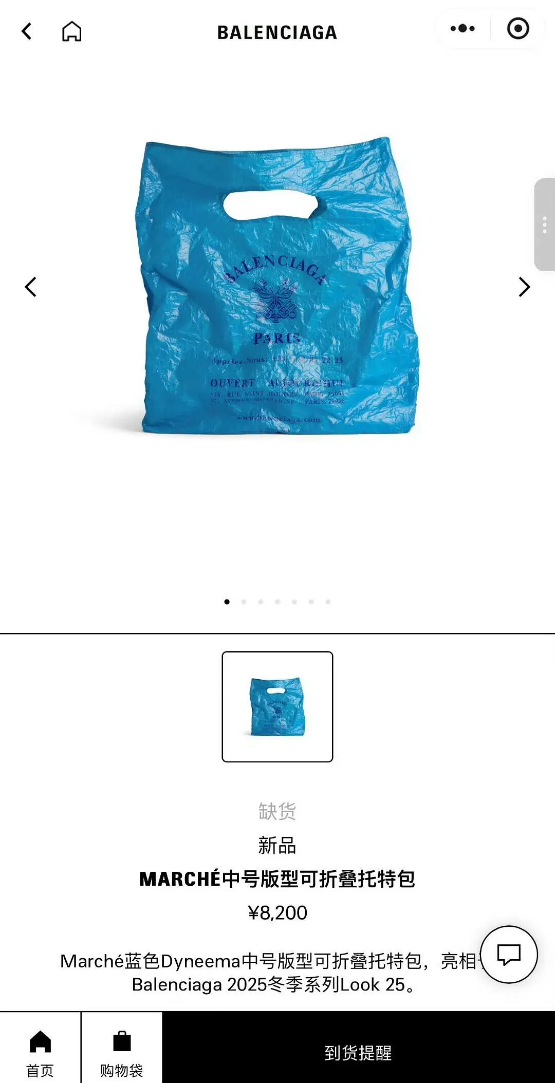 巴黎世家8200元新包像超市塑料袋，有种有钱人假装普通人的美！奢侈品迷惑行为大赏（组图） - 8