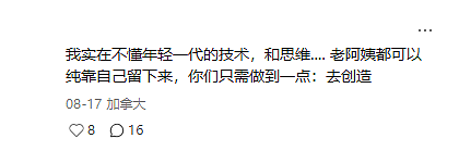 崩溃！华人硕士回国求职遇“连环坑”：面试题奇葩、没经验被拒，网友吵翻“留还是回”（组图） - 2