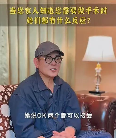 李连杰谈病情：如果走了，说明硬件开始休息了（组图） - 1