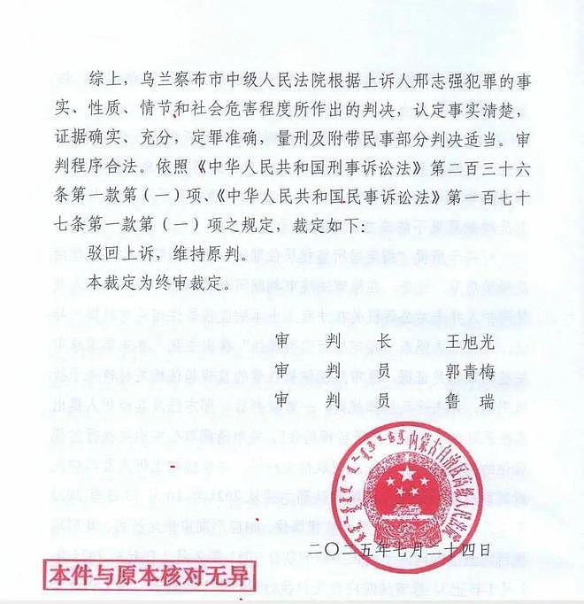 “四子王旗警察枪击案”当事人邢志强今日刑满释放(组图) - 3