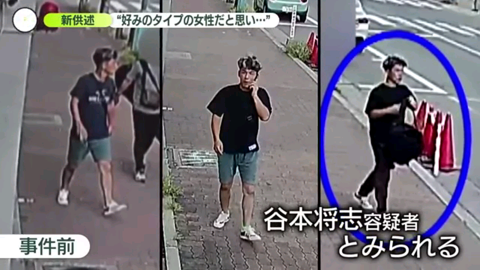 日本24岁年轻女子惨死家门口！凶手尾随3天被监控拍到50次，杀人动机竟是“一见钟情”（组图） - 8