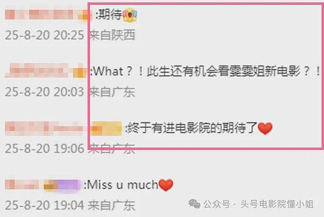 54岁万绮雯，低调复出！甄子丹曾下跪求爱亲吻，背上抛妻弃子骂名（组图） - 8
