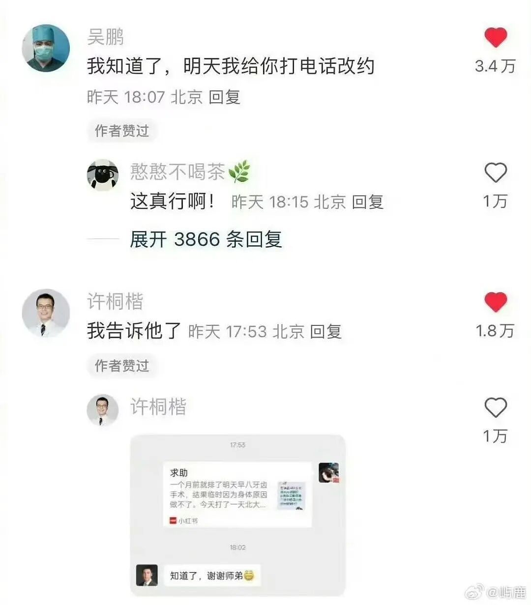 【爆笑】“第一次去山东男友家这些菜算重视吗？”哈哈哈一辈子没见过的丰盛程度（组图） - 67