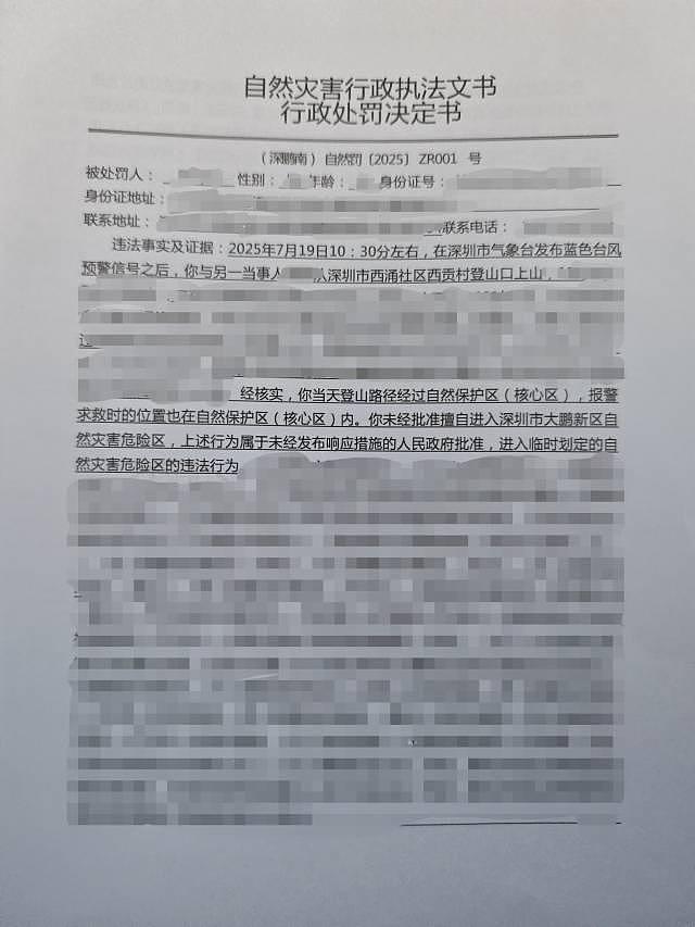4人违规攀爬苍山被立案：两人迷路后求救耗费大量公共资源（组图） - 5