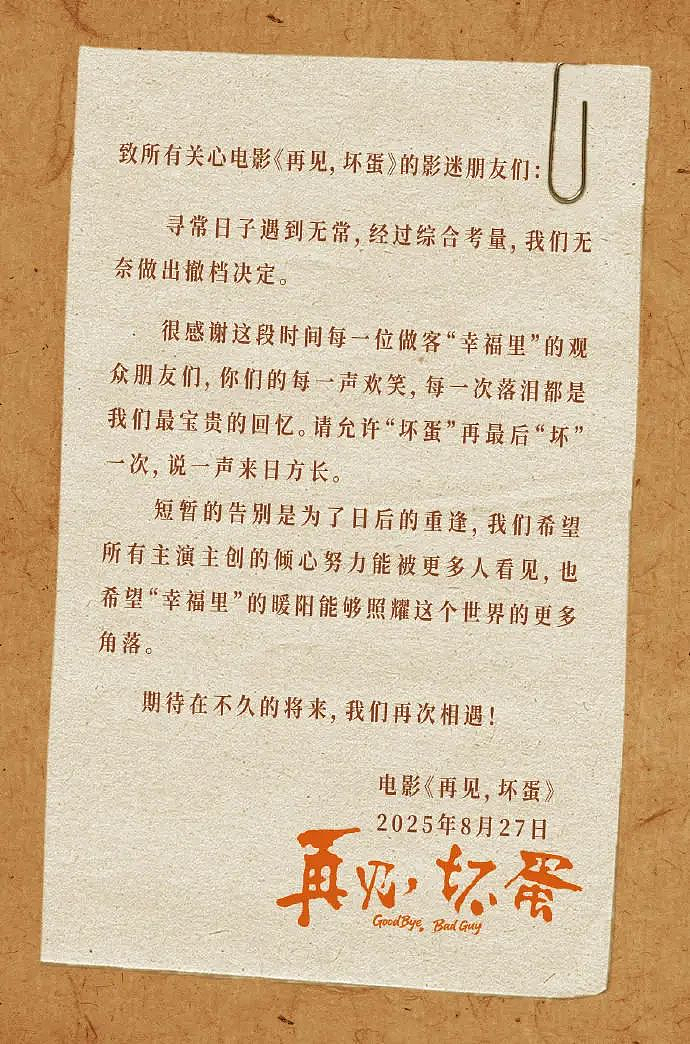 唏嘘！硬汉专业户吴京遭群嘲“人设崩塌”！新片票房惨败，网友集体抵制，无奈官宣撤档！胡锡进为其发声（组图） - 3