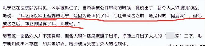 顶流歌手、8次登上春晚，却沦为走穴歌手的毛宁，给大家敲响警钟（组图） - 13