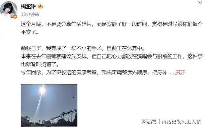 42岁杨丞琳经历危机，大手术过后仍需康复，丈夫李荣浩暖心陪伴（组图） - 2
