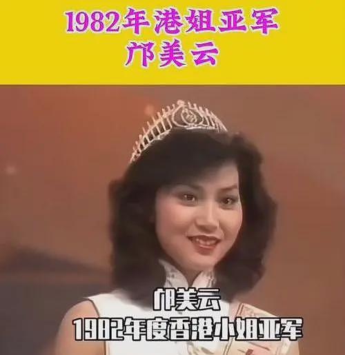 63岁邝美云献唱2025港姐决赛，气质碾压冠军，看不见白头发疑染发（组图） - 15