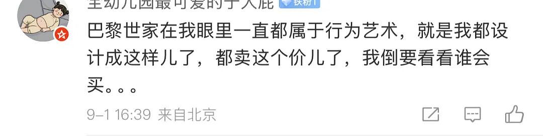 巴黎世家8200元新包像超市塑料袋，有种有钱人假装普通人的美！奢侈品迷惑行为大赏（组图） - 13