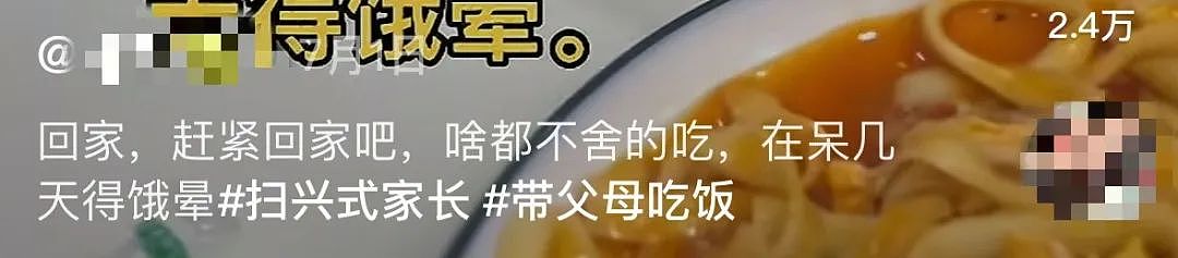 热搜上令人窒息的“母女吃牛肉面一幕”，哈佛教授揭露“精神穷人”的三观（组图） - 4