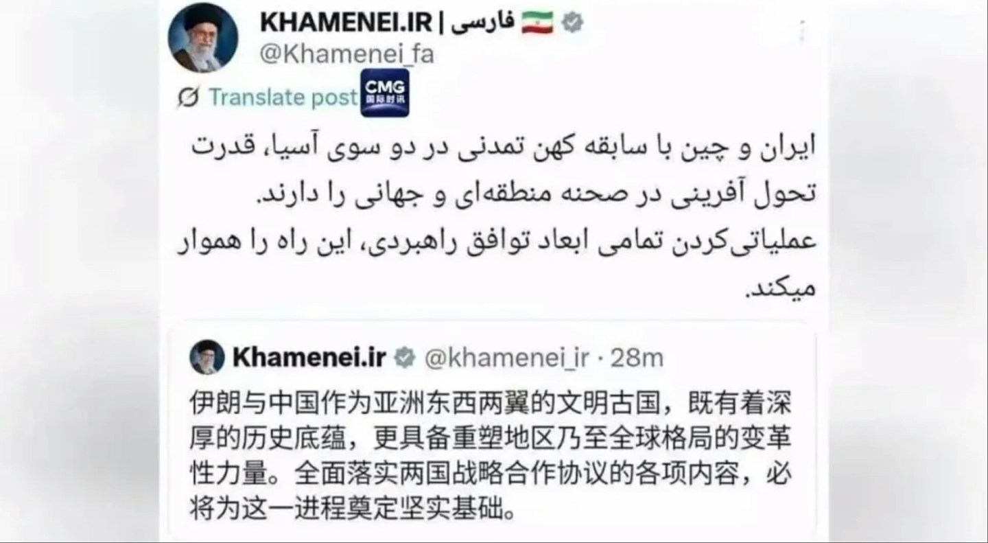 伊朗最高领导人哈梅内伊中文谈中伊关系，总统访华出席上合、阅兵（组图） - 2