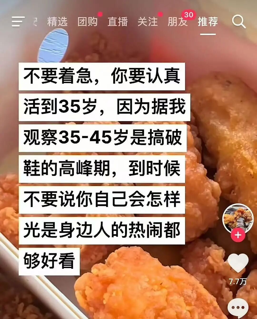 【爆笑】“第一次去山东男友家这些菜算重视吗？”哈哈哈一辈子没见过的丰盛程度（组图） - 53