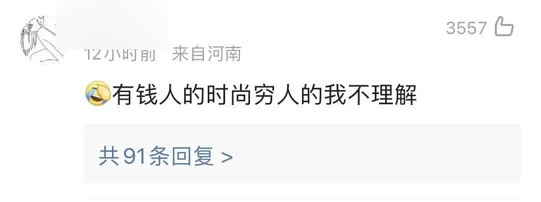 巴黎世家8200元新包像超市塑料袋，有种有钱人假装普通人的美！奢侈品迷惑行为大赏（组图） - 75
