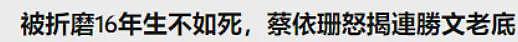 恭喜成功上位！家庭教师挤走正宫，结婚两年老公突然去世！遗嘱允许找男友不许离婚（组图） - 27