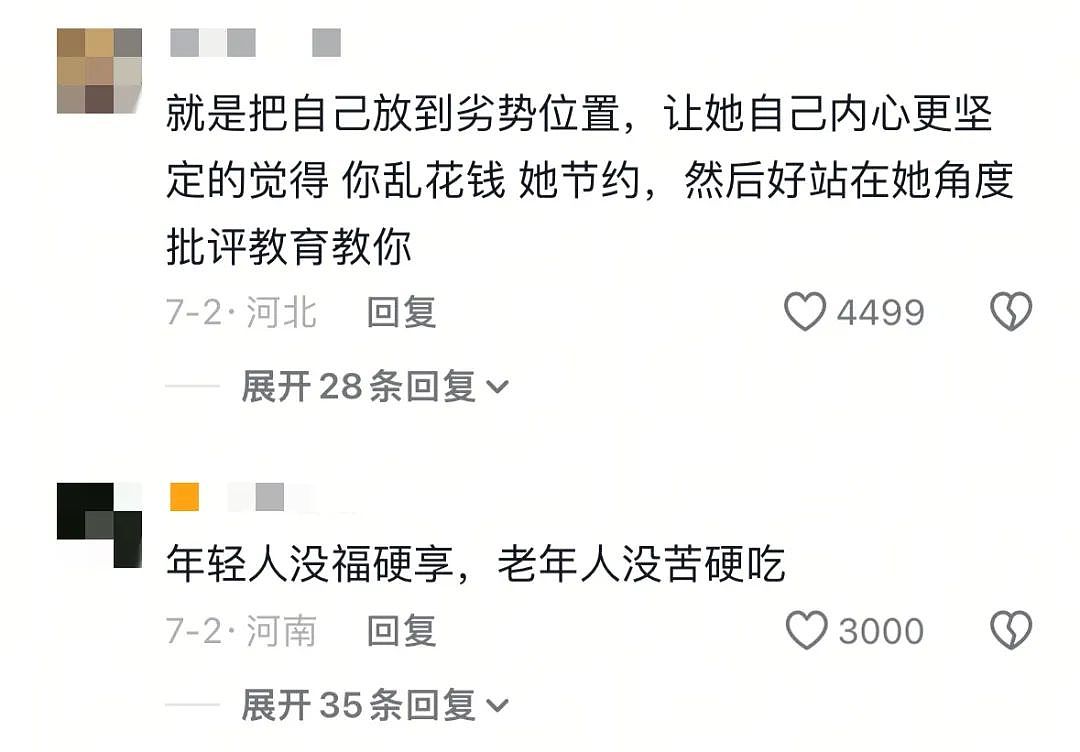 热搜上令人窒息的“母女吃牛肉面一幕”，哈佛教授揭露“精神穷人”的三观（组图） - 6