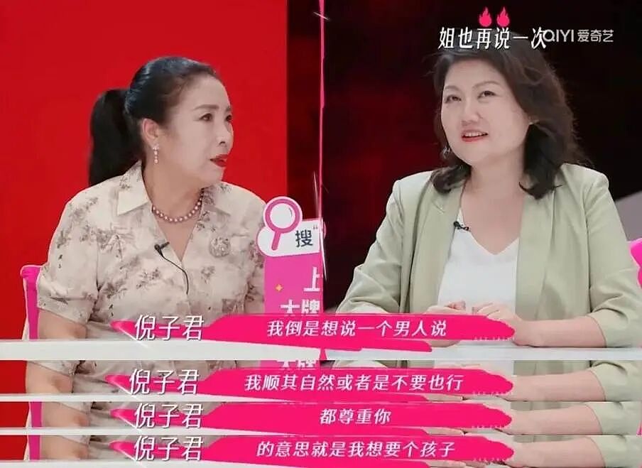 全网劝离!46岁“富婆”董璇二婚,只配在67元酒店办婚礼?(组图) - 20