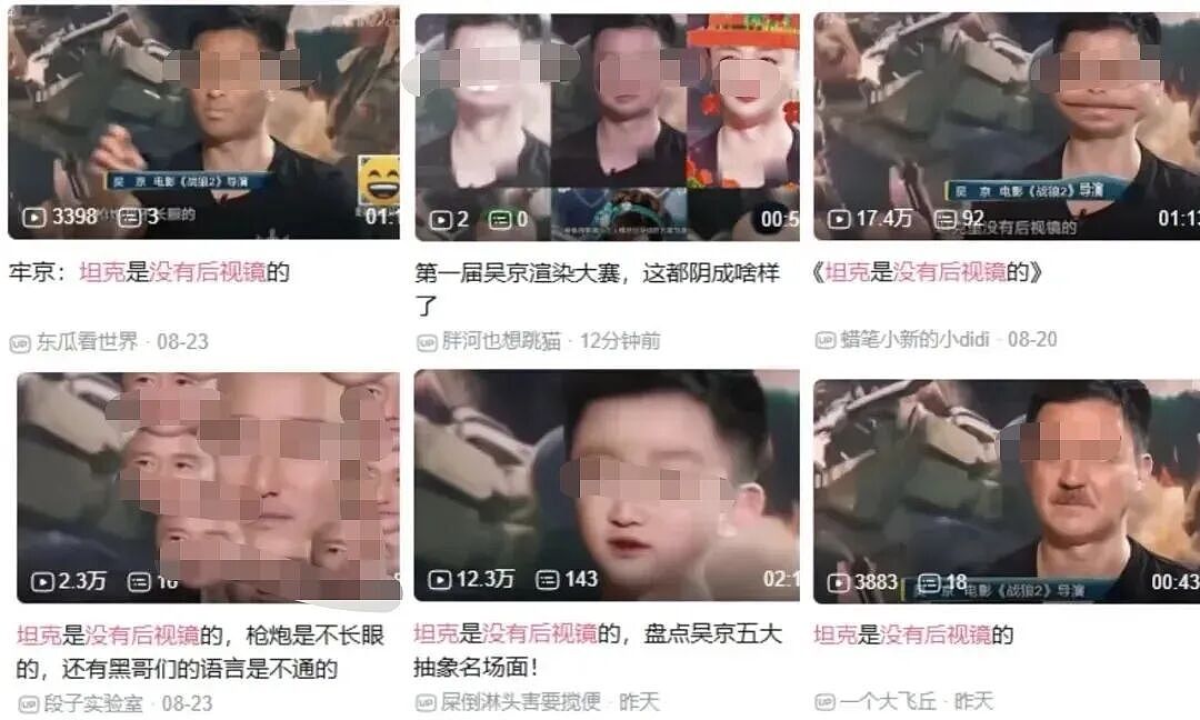 唏嘘！硬汉专业户吴京遭群嘲“人设崩塌”！新片票房惨败，网友集体抵制，无奈官宣撤档！胡锡进为其发声（组图） - 7