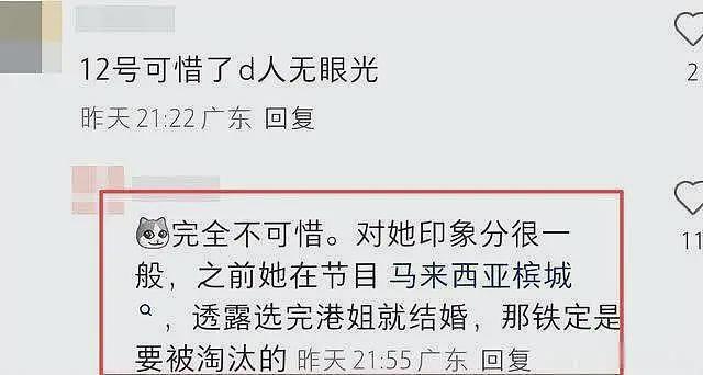 历时3个月,2025港姐冠军诞生!网友不买账:又老又矮没眼看(组图) - 19