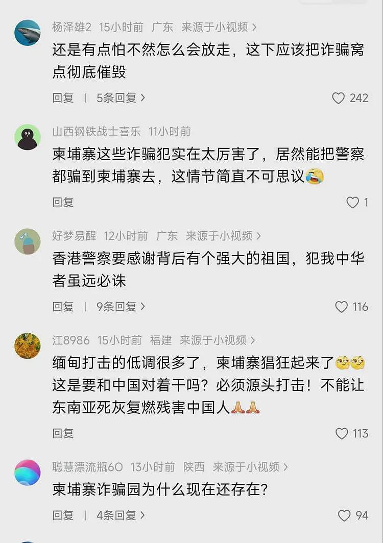 警察被骗到园区后续:人从大陆出境,园区看证不敢要,网友炸锅(组图) - 5