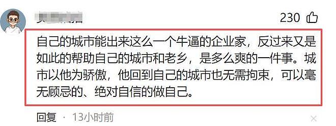 刘强东去看苏超了，喝着啤酒跳着舞，情绪好嗨，市长在旁边吹喇叭（组图） - 18