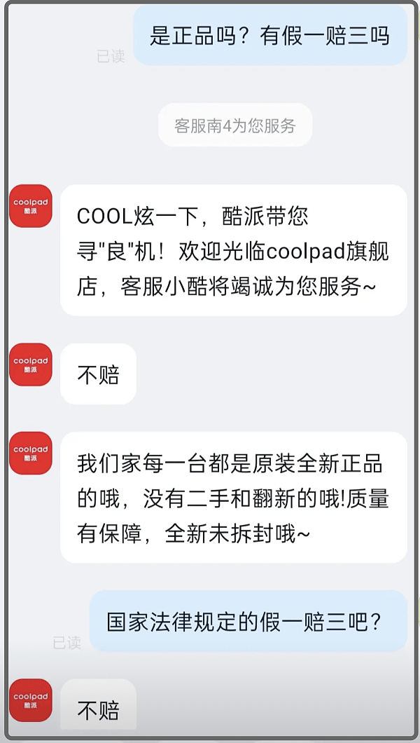 又反转了！老陈掌握假货证据，喊话嘎子赶紧收手，品牌方彻底摆烂（组图） - 9