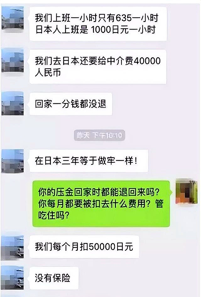 毒打、性骚扰，比缅北更像人间地狱，35万研修生沦为现代奴隶（组图） - 1