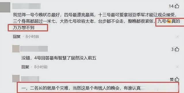 历时3个月,2025港姐冠军诞生!网友不买账:又老又矮没眼看(组图) - 26