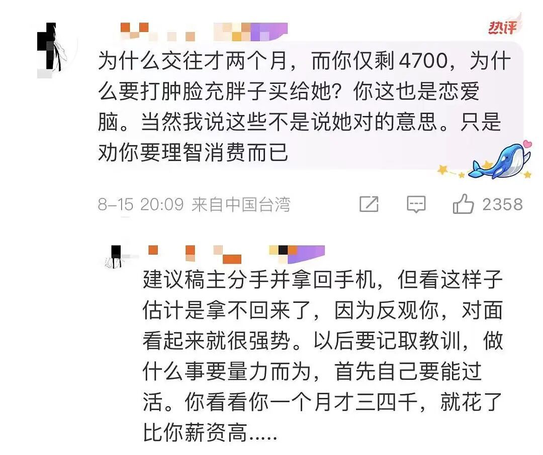 【爆笑】“找女朋友借钱吃饭被嫌弃下头？”啊啊啊看完内容我沉默了...（组图） - 13