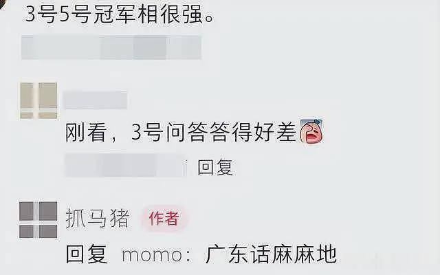 历时3个月,2025港姐冠军诞生!网友不买账:又老又矮没眼看(组图) - 12