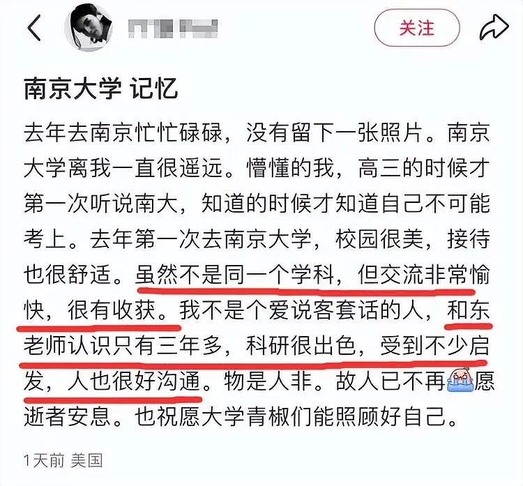南大东思嘉半年前自杀!老公是副院长,大14岁,曝多次出轨(组图) - 15