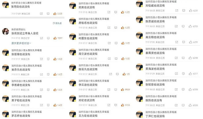 又爆了一个内娱大瓜,这男明星怎么还没凉(组图) - 46