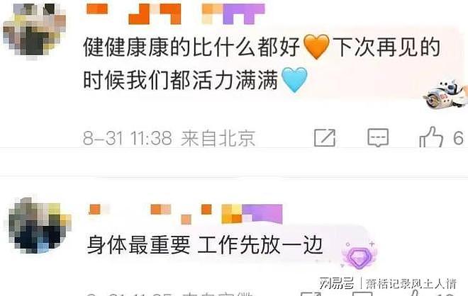 42岁杨丞琳经历危机，大手术过后仍需康复，丈夫李荣浩暖心陪伴（组图） - 7