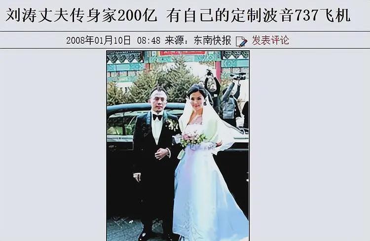 汪雨结婚 | 叱咤风云的“京城四少”，都曾为自己的行为付出代价（组图） - 36