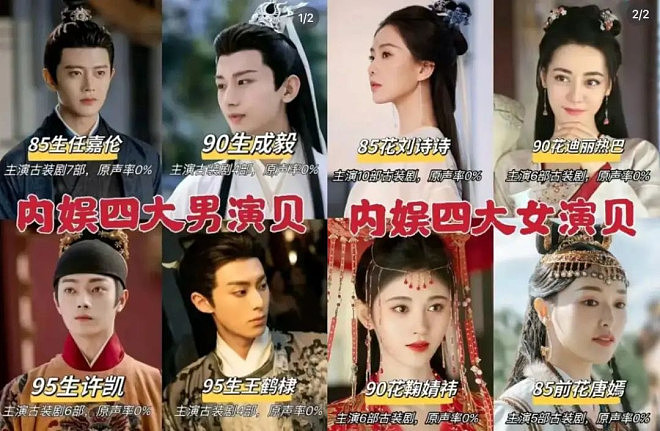 又爆了一个内娱大瓜,这男明星怎么还没凉(组图) - 19