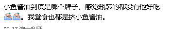 今天，澳洲永久禁用寿司酱油，全球首次！华人：宁可不吃了（组图） - 5