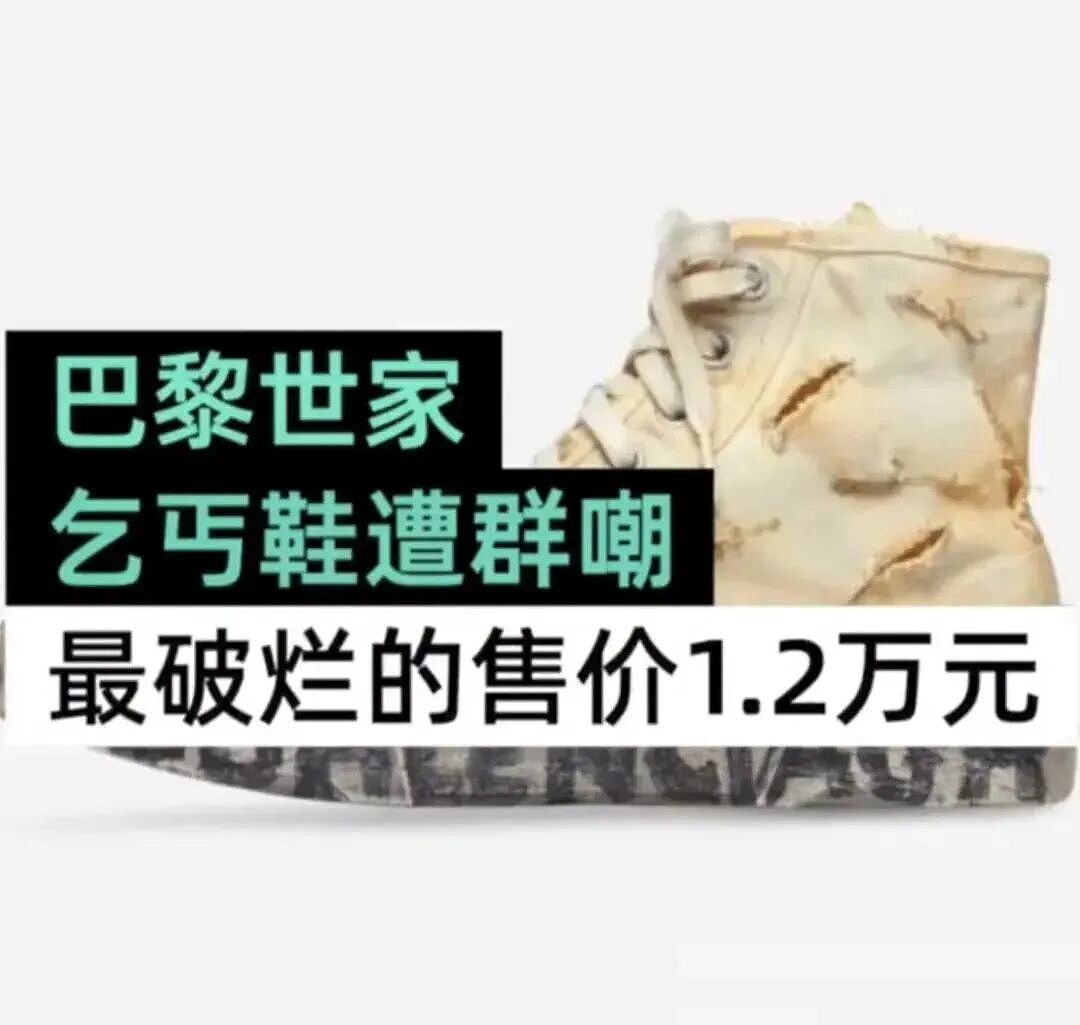 巴黎世家8200元新包像超市塑料袋，有种有钱人假装普通人的美！奢侈品迷惑行为大赏（组图） - 17