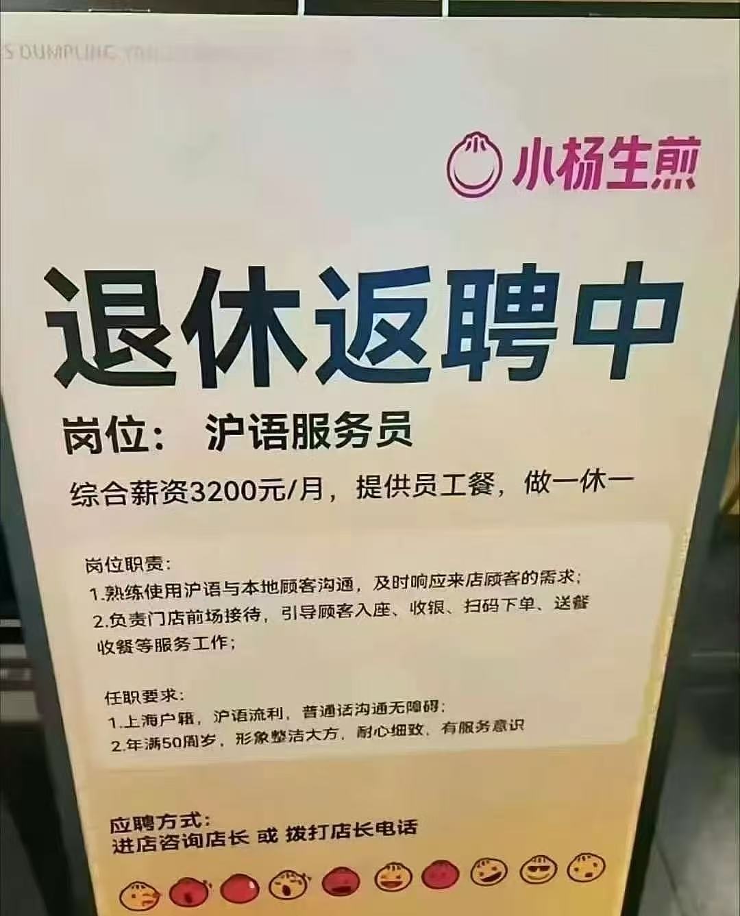 全网最卷退休族!当90后还在996,上海60后阿姨们已经拿下双份收入(组图) - 2