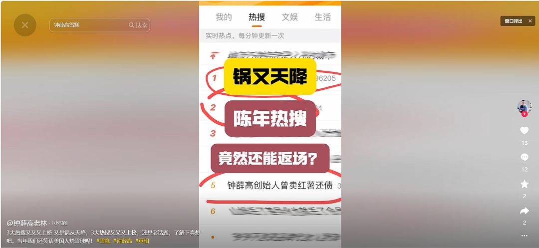 钟薛高创始人回应“雪糕火烧不化”事件：但凡偷工减料就烧化了，其中近50%是干物质（组图） - 3