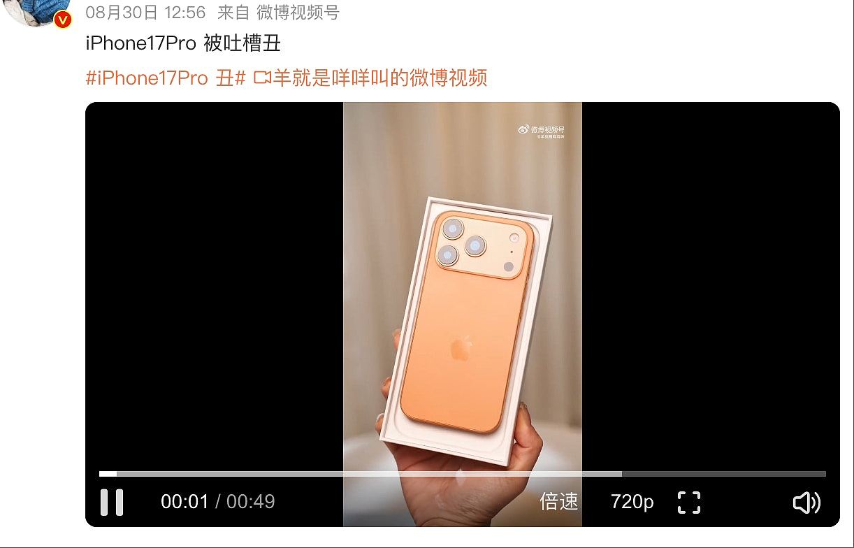 iPhone17发布在即！华强北手机壳抢先开售，富士康员工每天都加班（组图） - 4