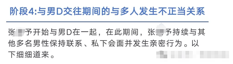 短剧女神和多名男演员亲密约会，48页PPT流出新的时间管理大师来了（组图） - 11