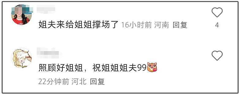 杨采钰获男友力挺！大方晒出背影照秀恩爱，男闺蜜火速送祝福（组图） - 10