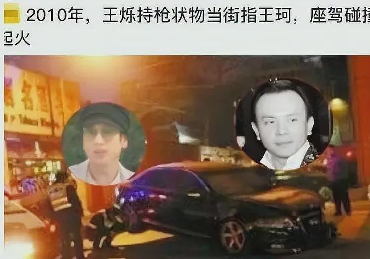 汪雨结婚 | 叱咤风云的“京城四少”，都曾为自己的行为付出代价（组图） - 40