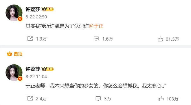 又爆了一个内娱大瓜,这男明星怎么还没凉(组图) - 5