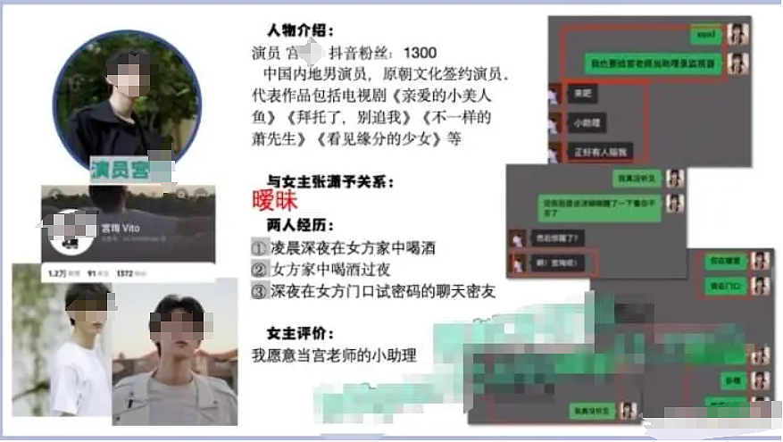 短剧女神和多名男演员亲密约会，48页PPT流出新的时间管理大师来了（组图） - 8