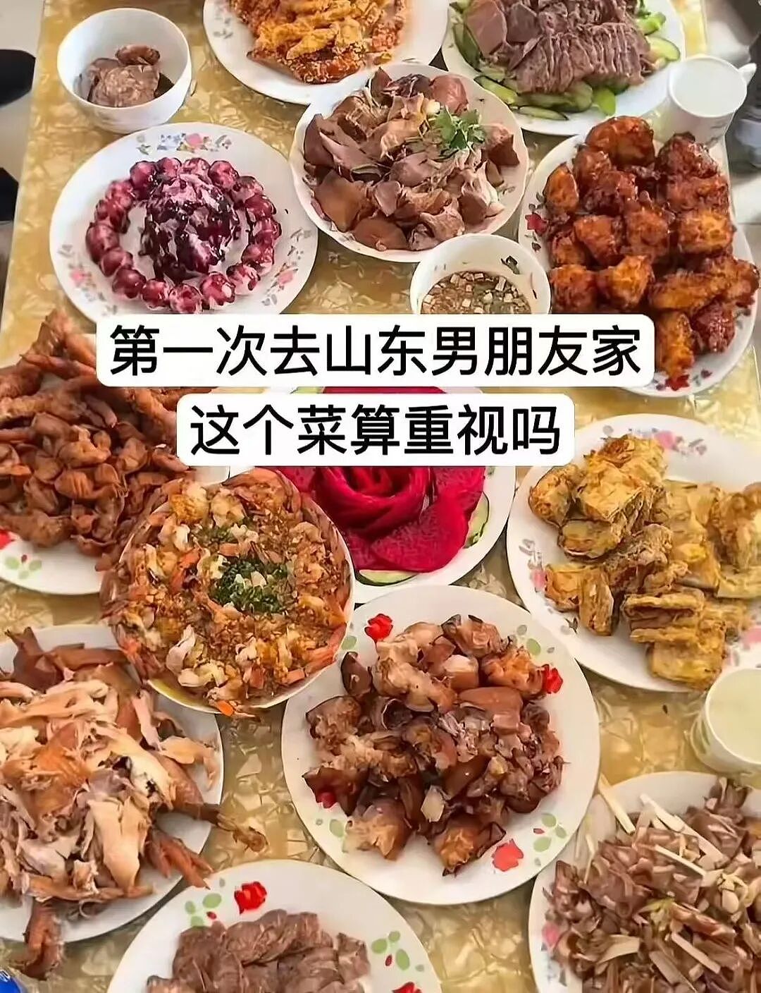 【爆笑】“第一次去山东男友家这些菜算重视吗？”哈哈哈一辈子没见过的丰盛程度（组图） - 5