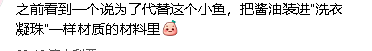 今天，澳洲永久禁用寿司酱油，全球首次！华人：宁可不吃了（组图） - 6